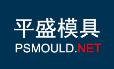 河北涿州平盛模具厂